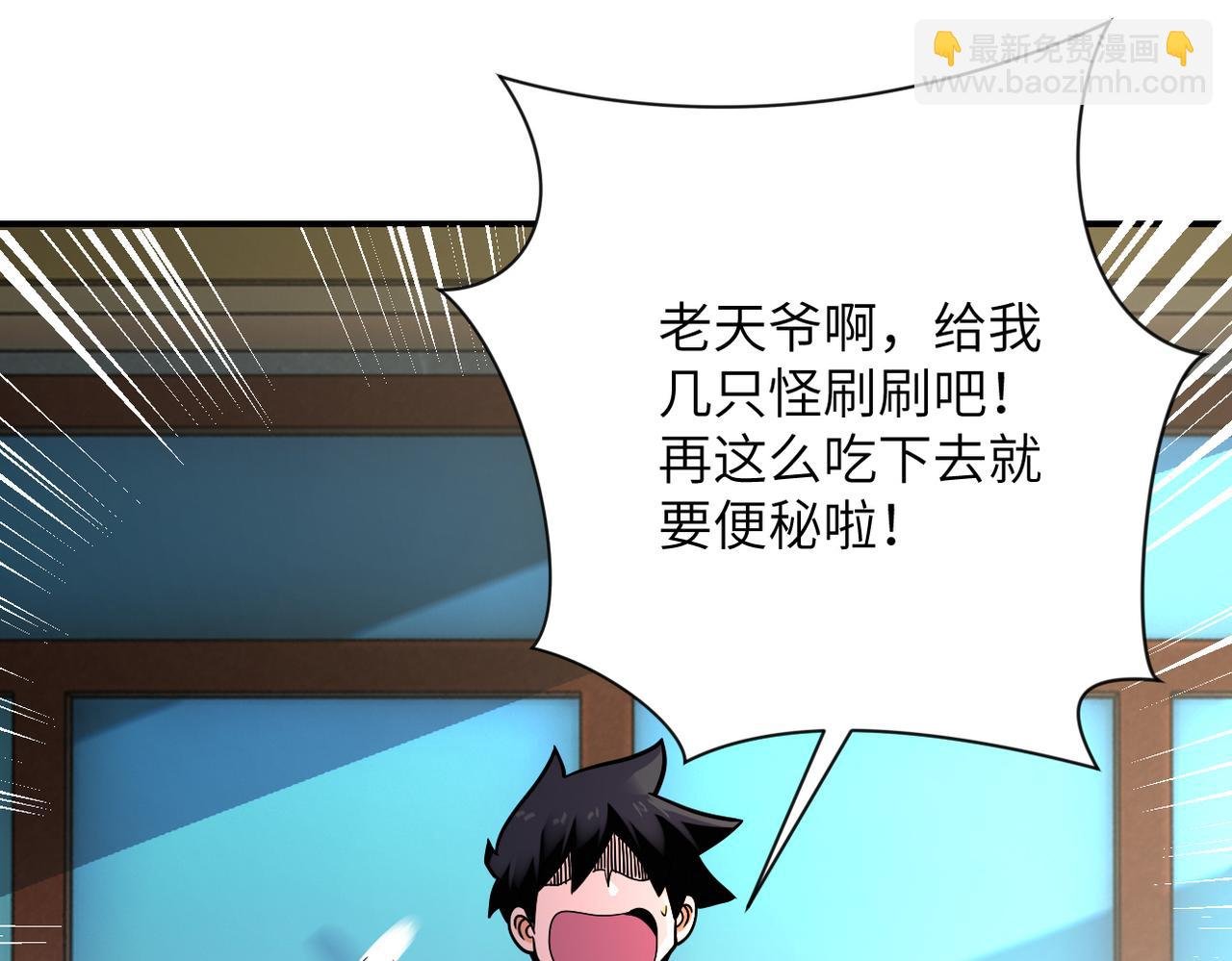 第314话 求怪得怪