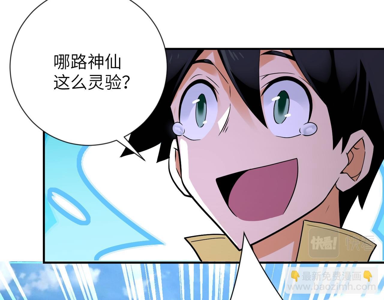 第314话 求怪得怪