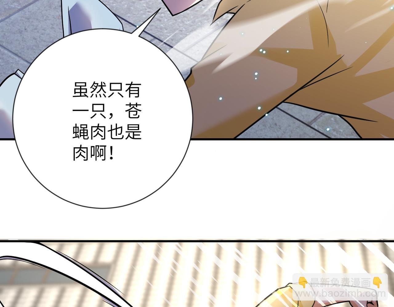 第314话 求怪得怪
