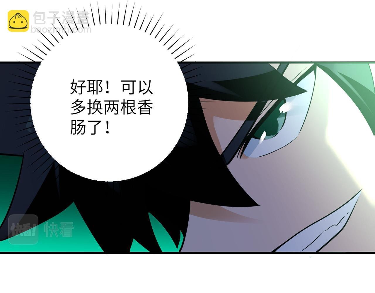 第314话 求怪得怪