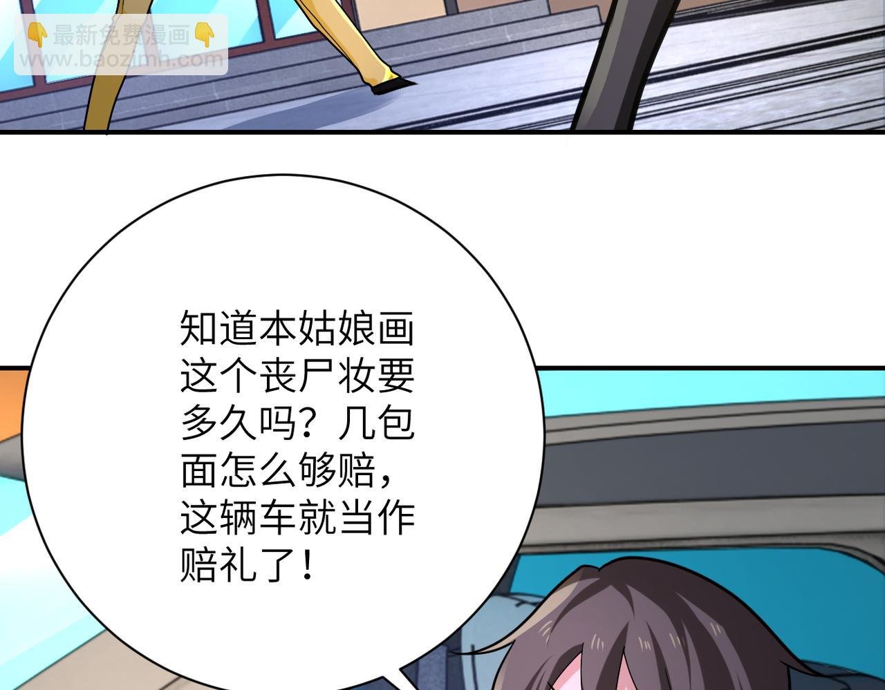 第315话 女贼古燕燕