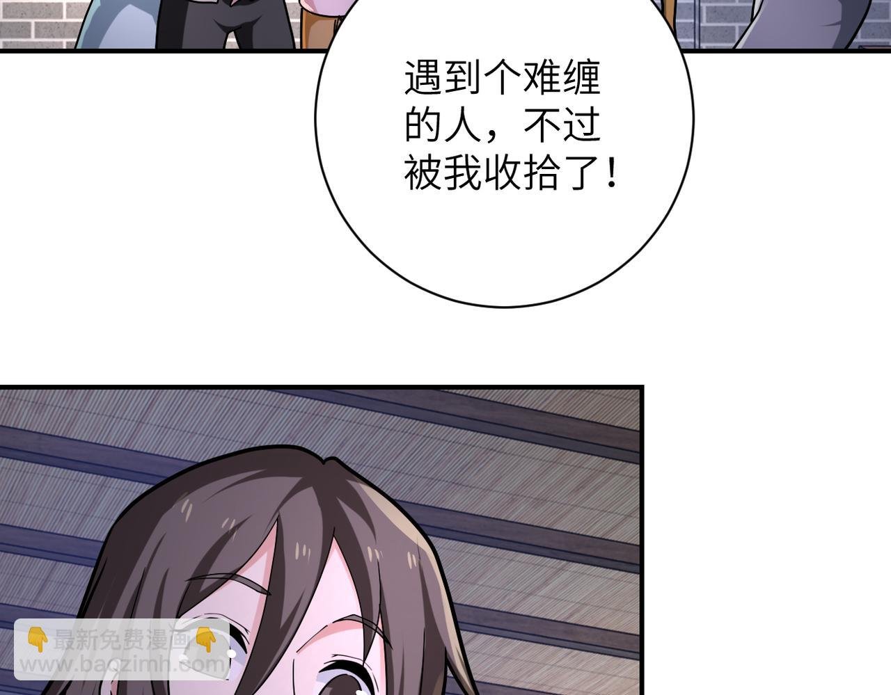 第315话 女贼古燕燕
