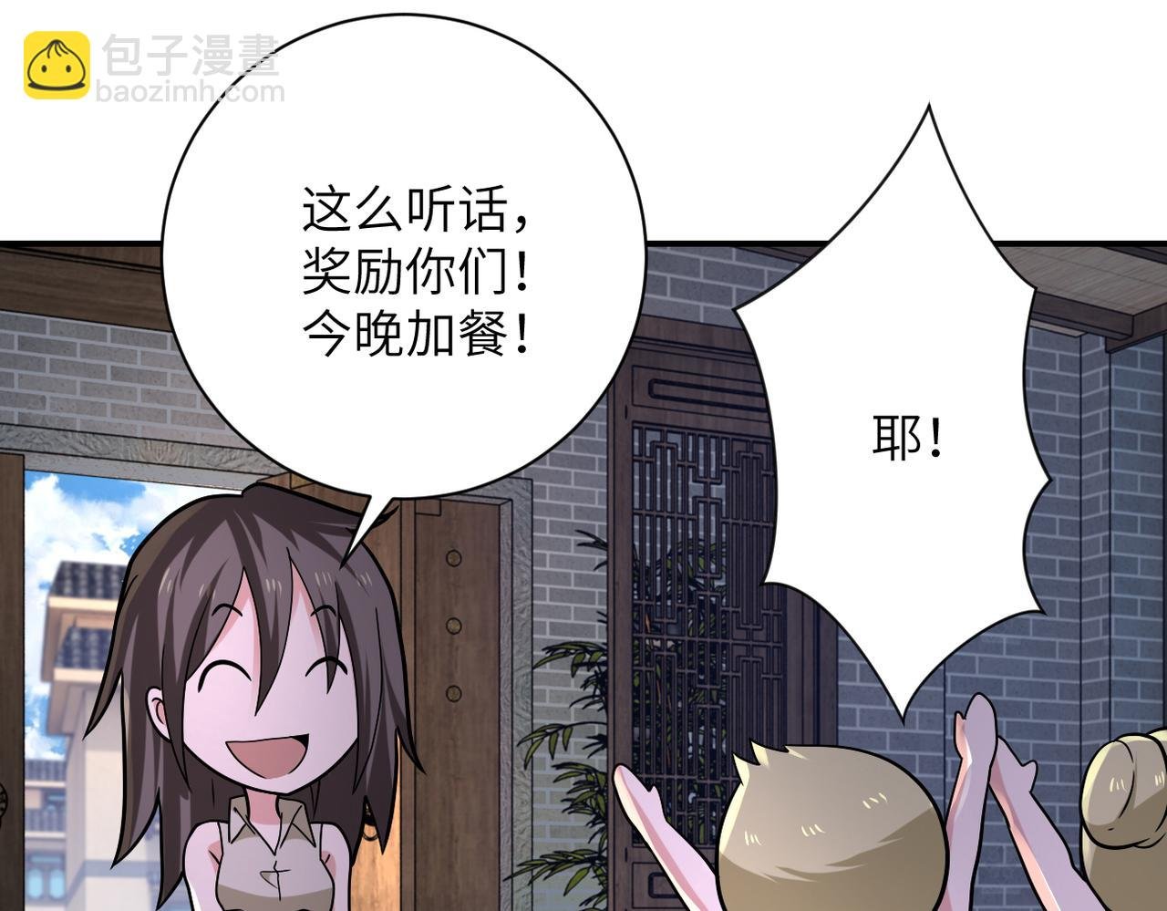 第315话 女贼古燕燕