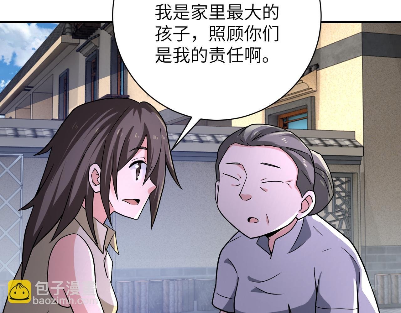 第315话 女贼古燕燕