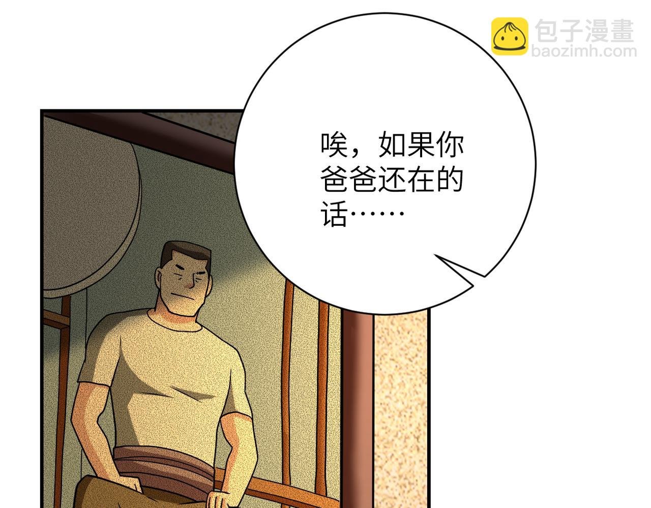 第315话 女贼古燕燕