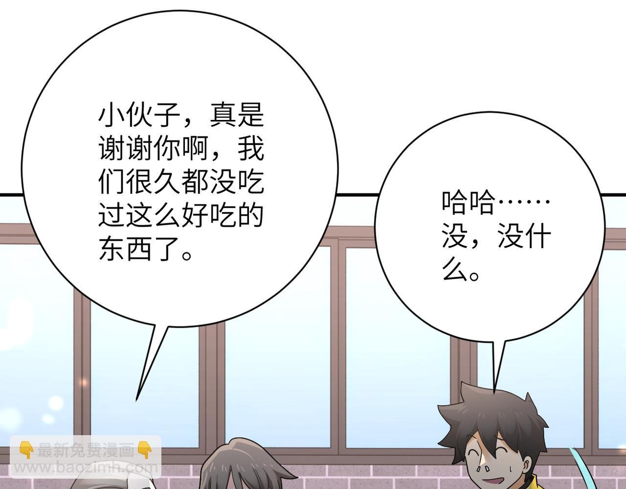 第316话 新生会