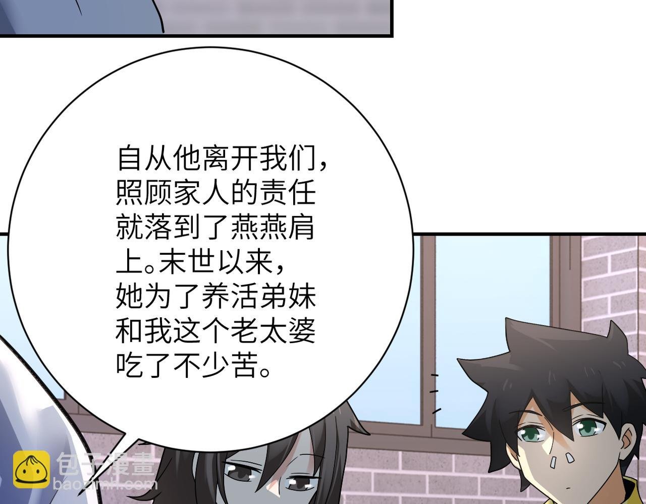 第316话 新生会