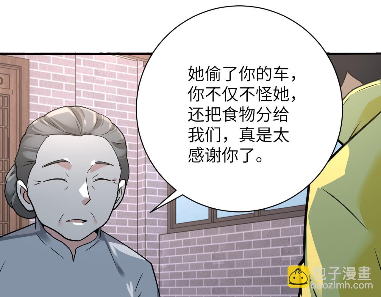第316话 新生会