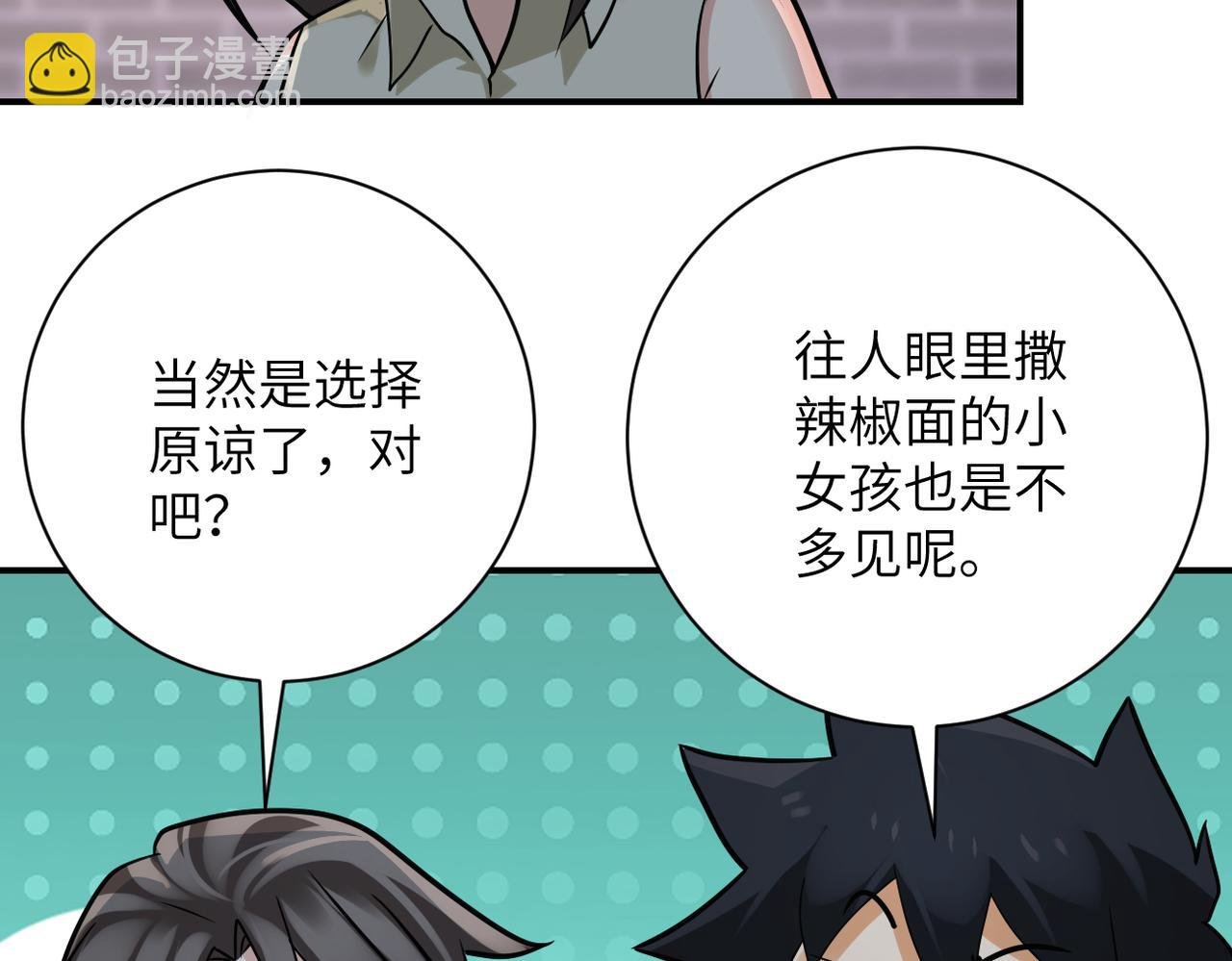 第316话 新生会