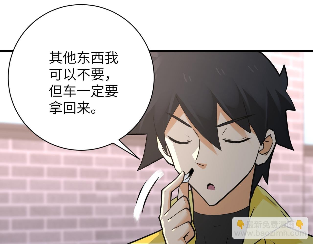 第316话 新生会