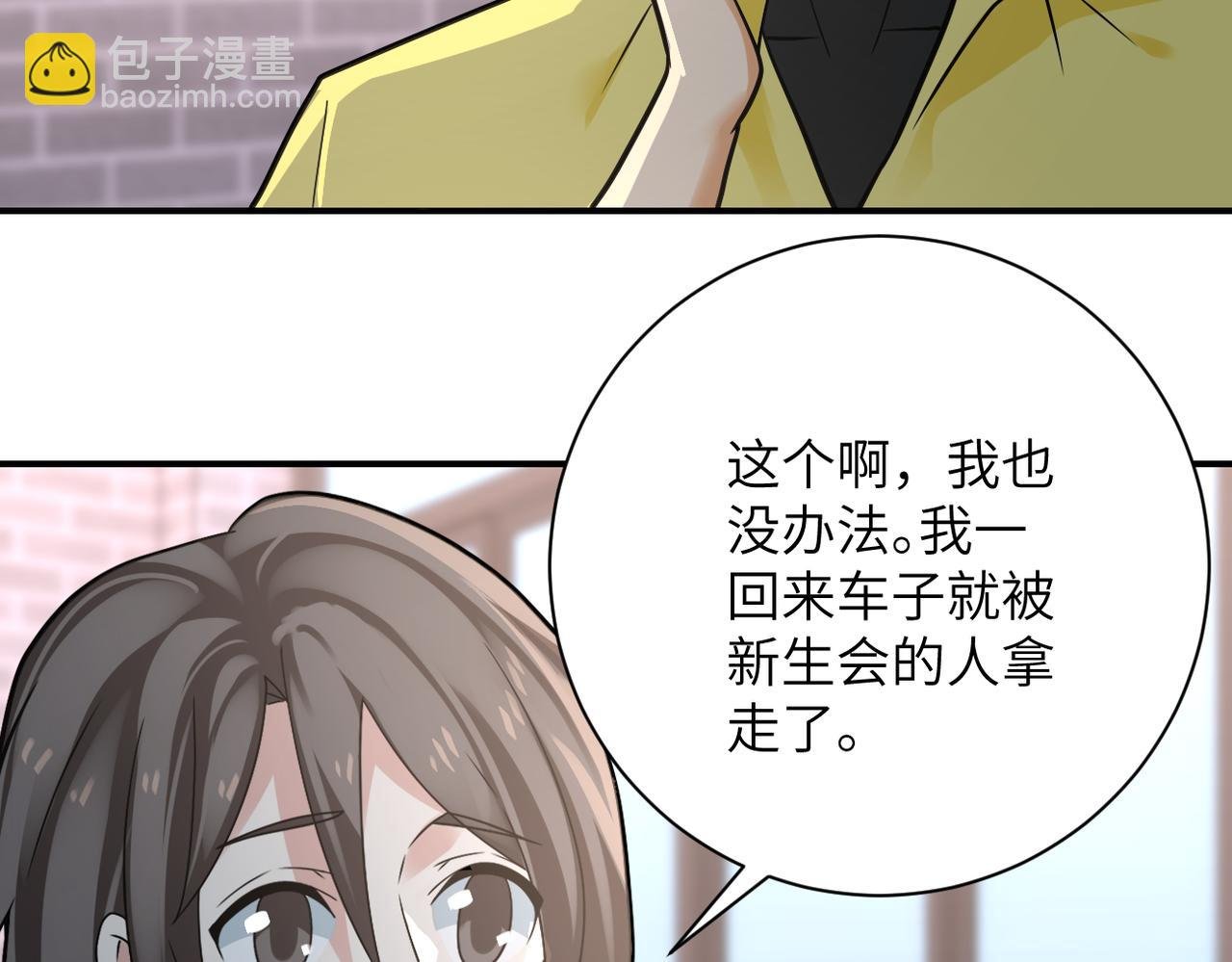 第316话 新生会