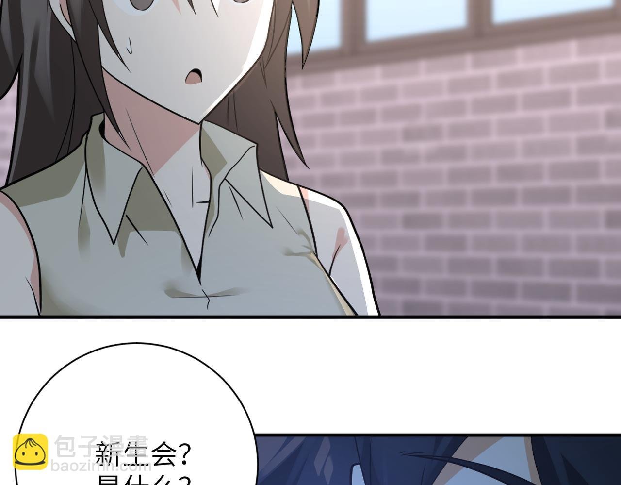 第316话 新生会
