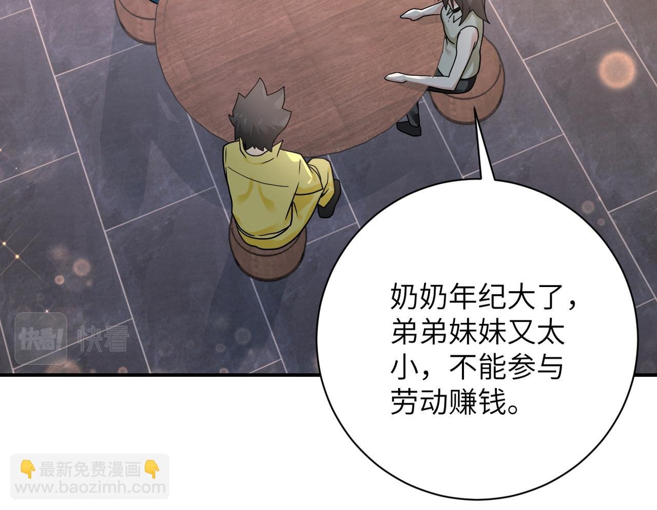 第316话 新生会