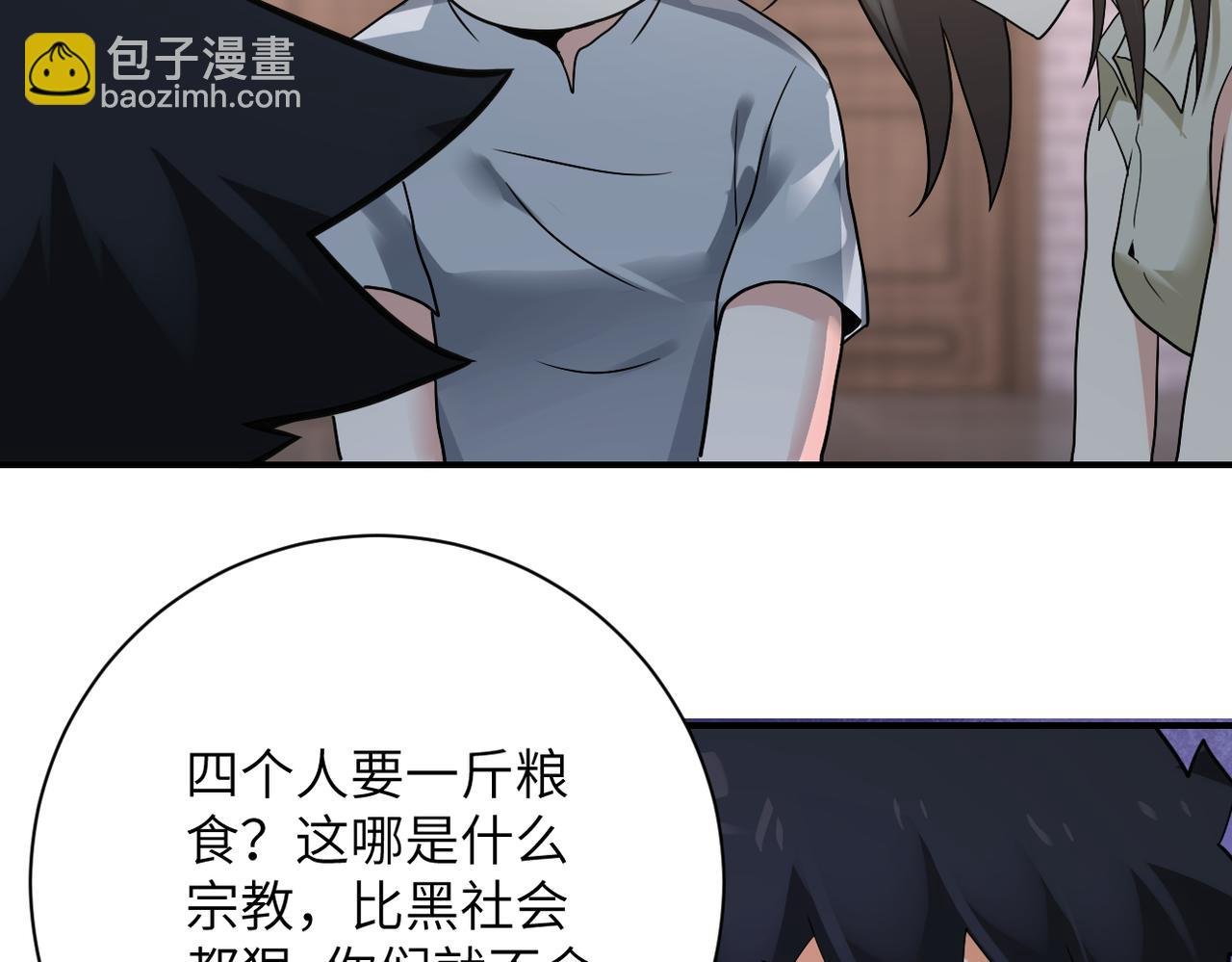 第316话 新生会
