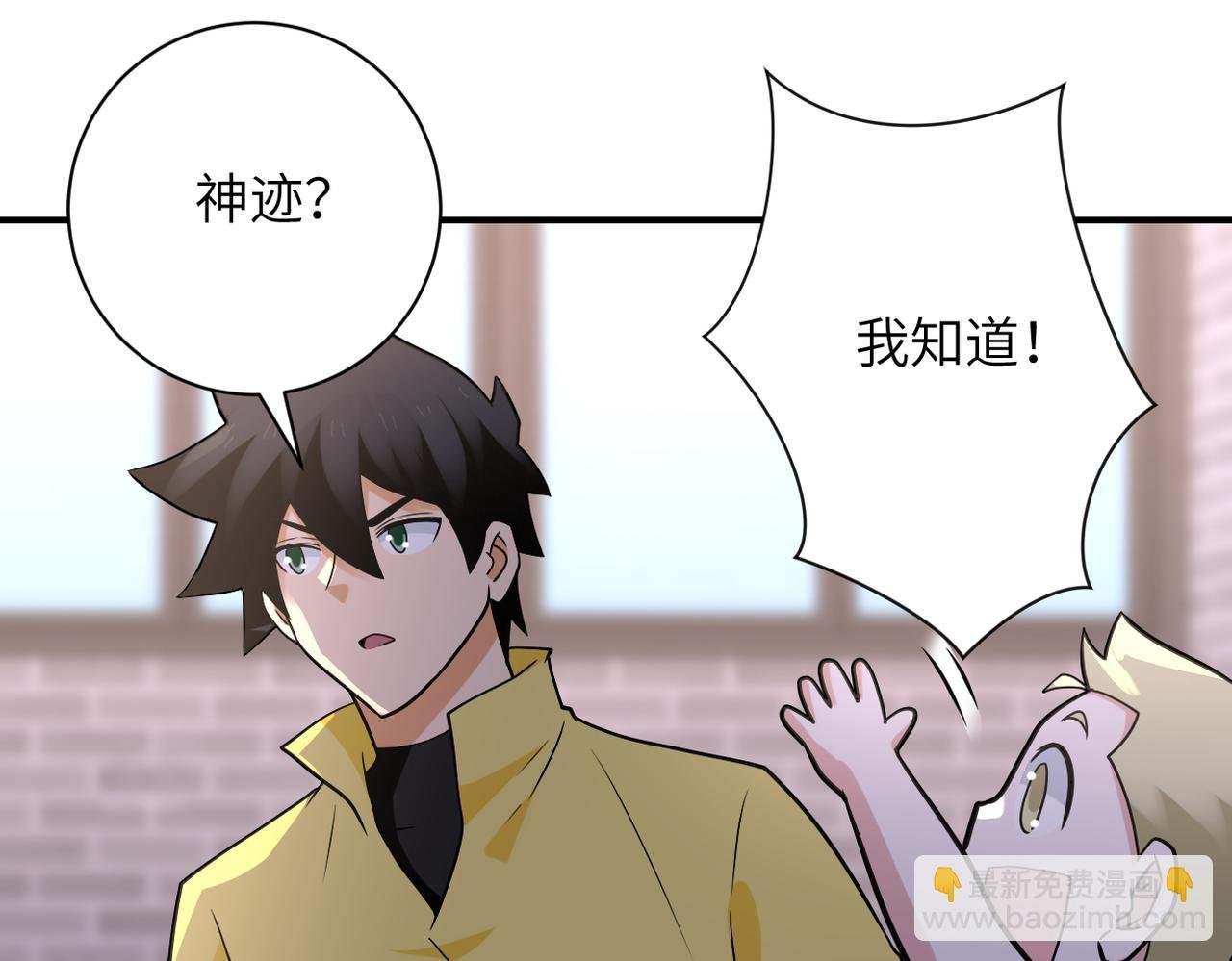 第316话 新生会