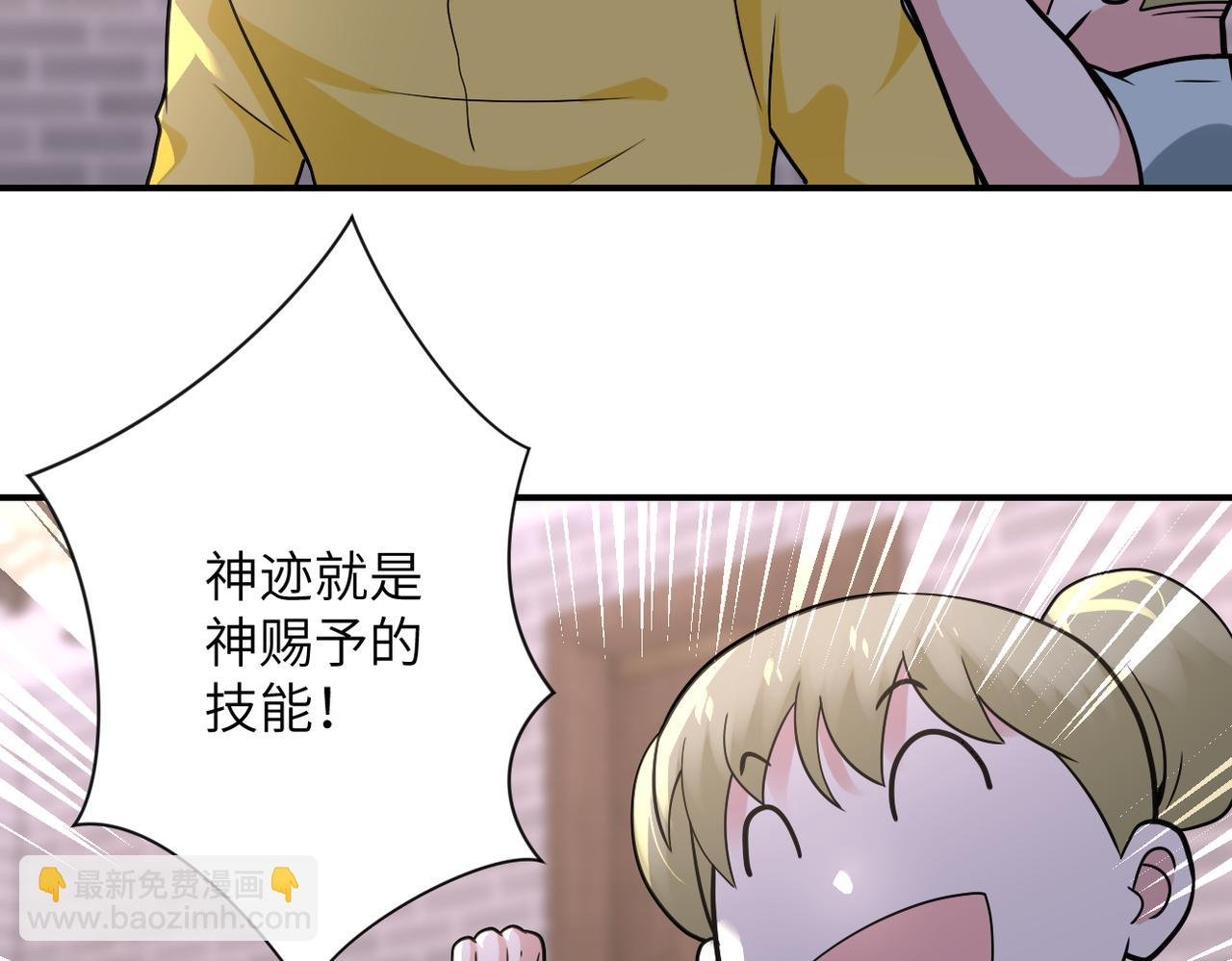 第316话 新生会