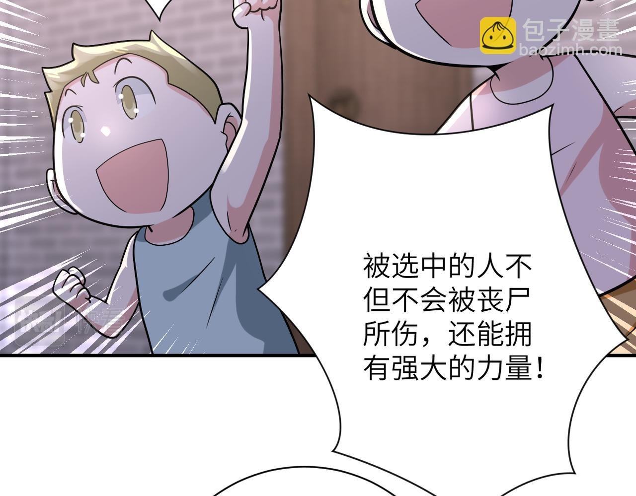 第316话 新生会