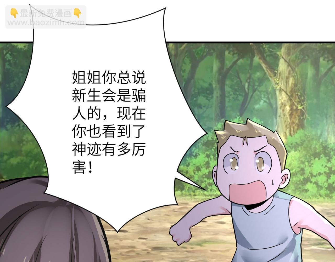 第318话 主的惩罚
