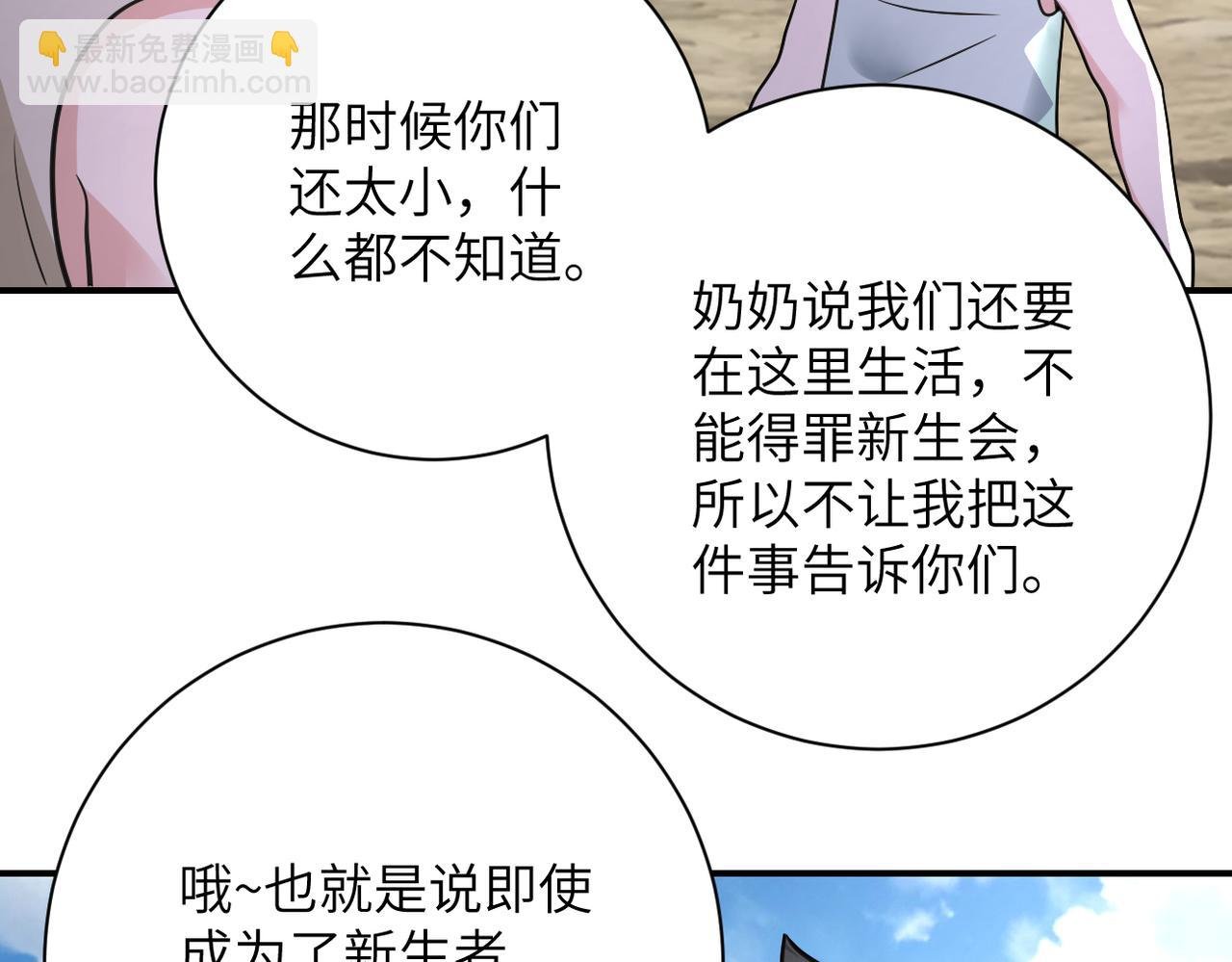 第318话 主的惩罚