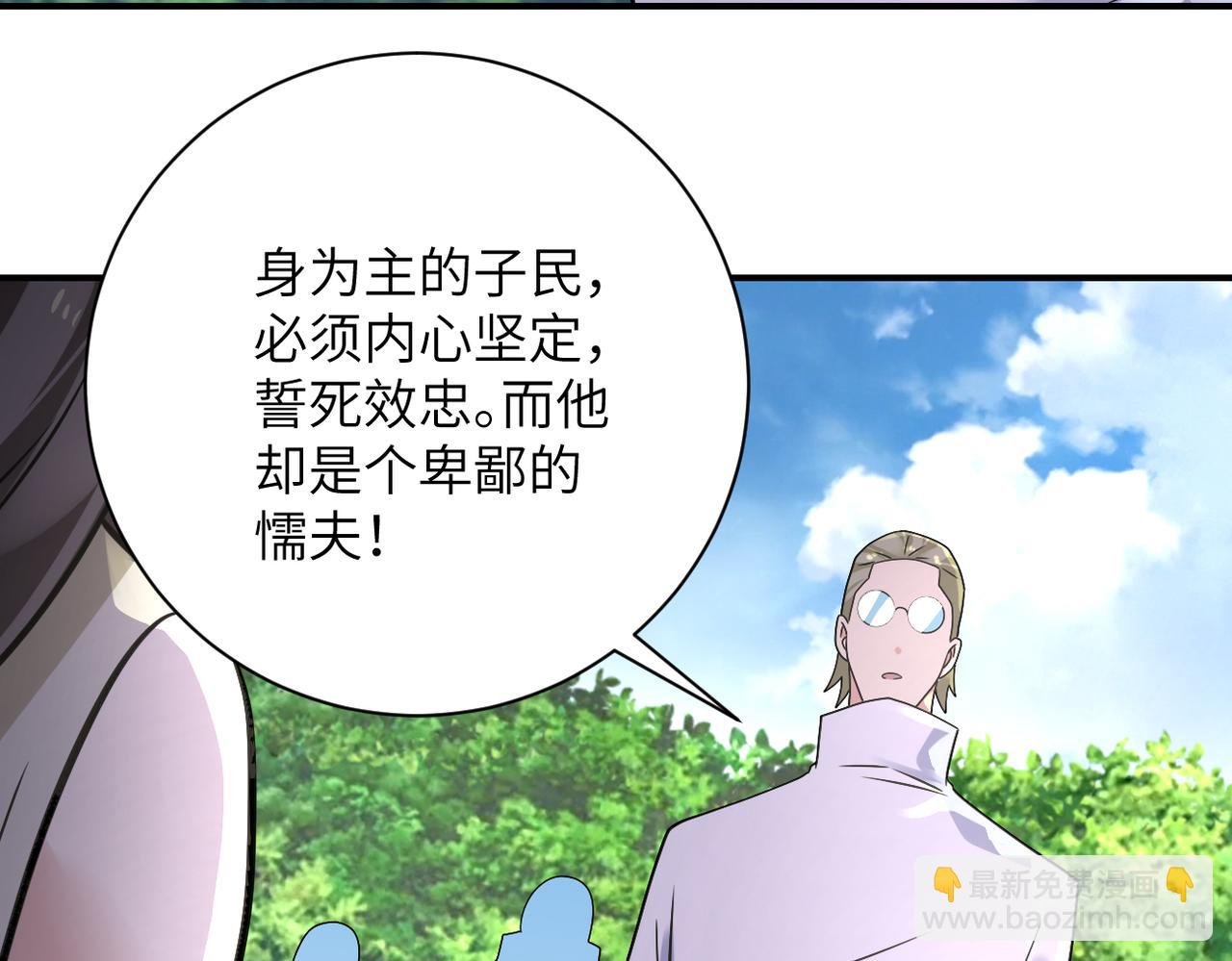 第318话 主的惩罚