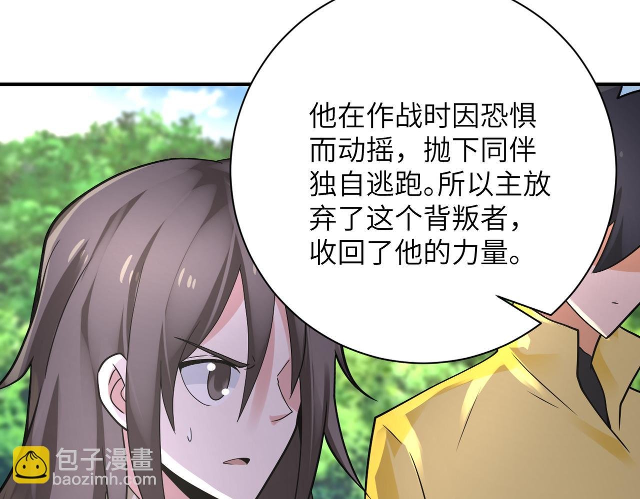 第318话 主的惩罚