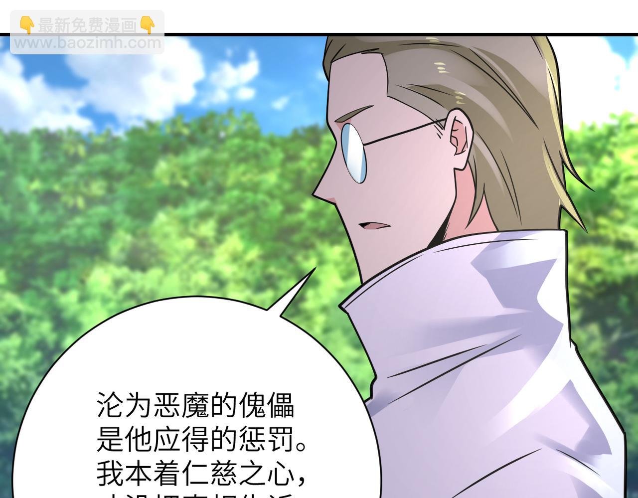 第318话 主的惩罚