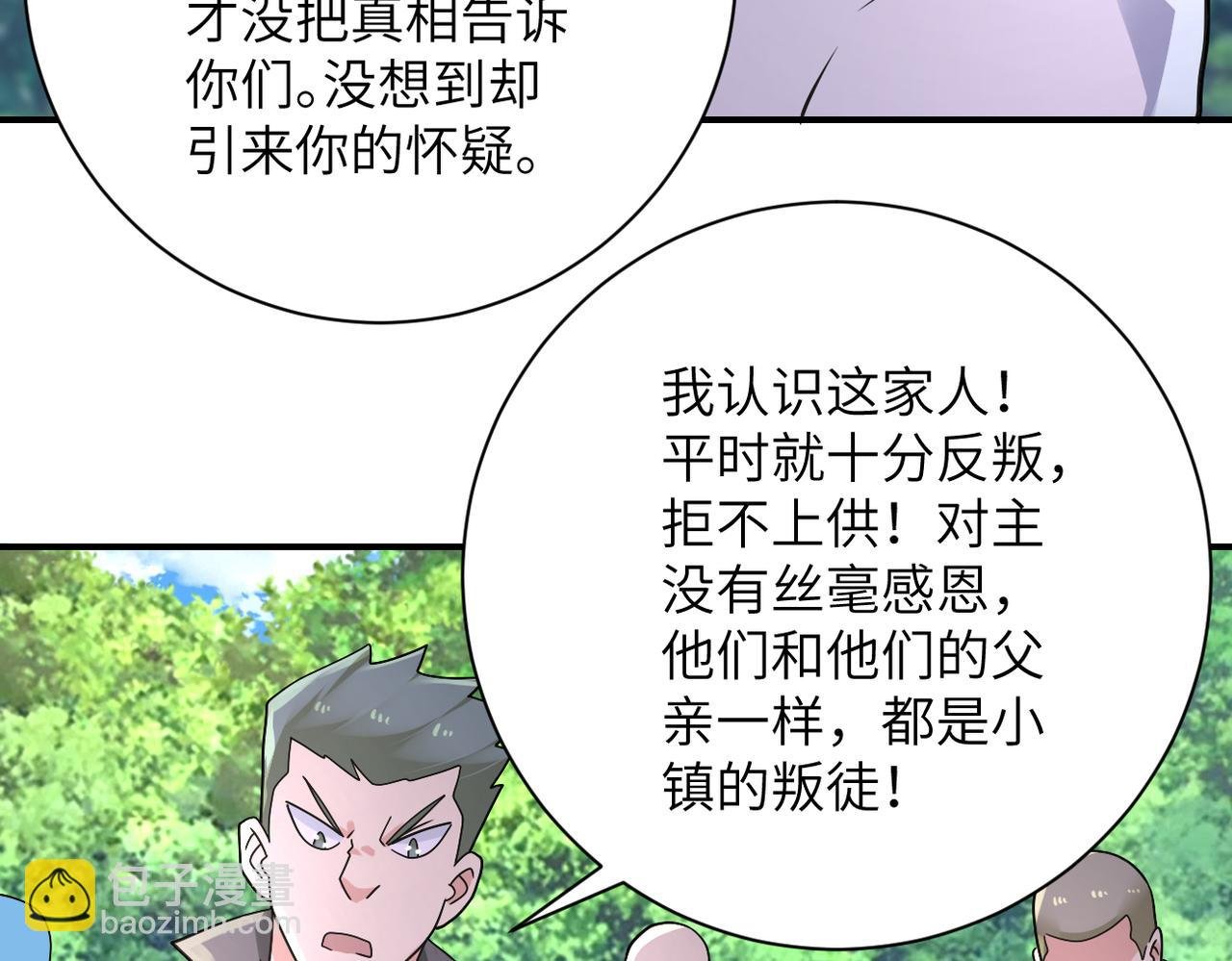 第318话 主的惩罚