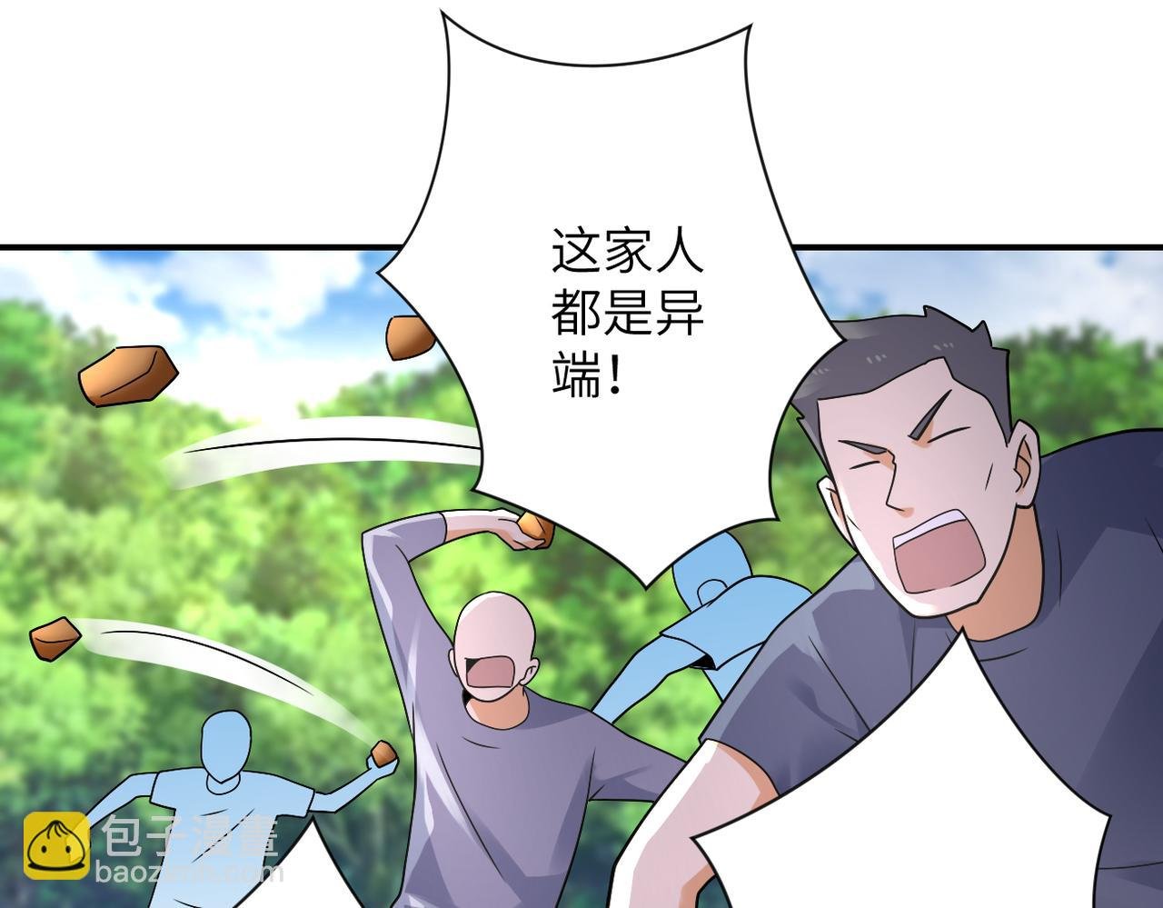 第318话 主的惩罚