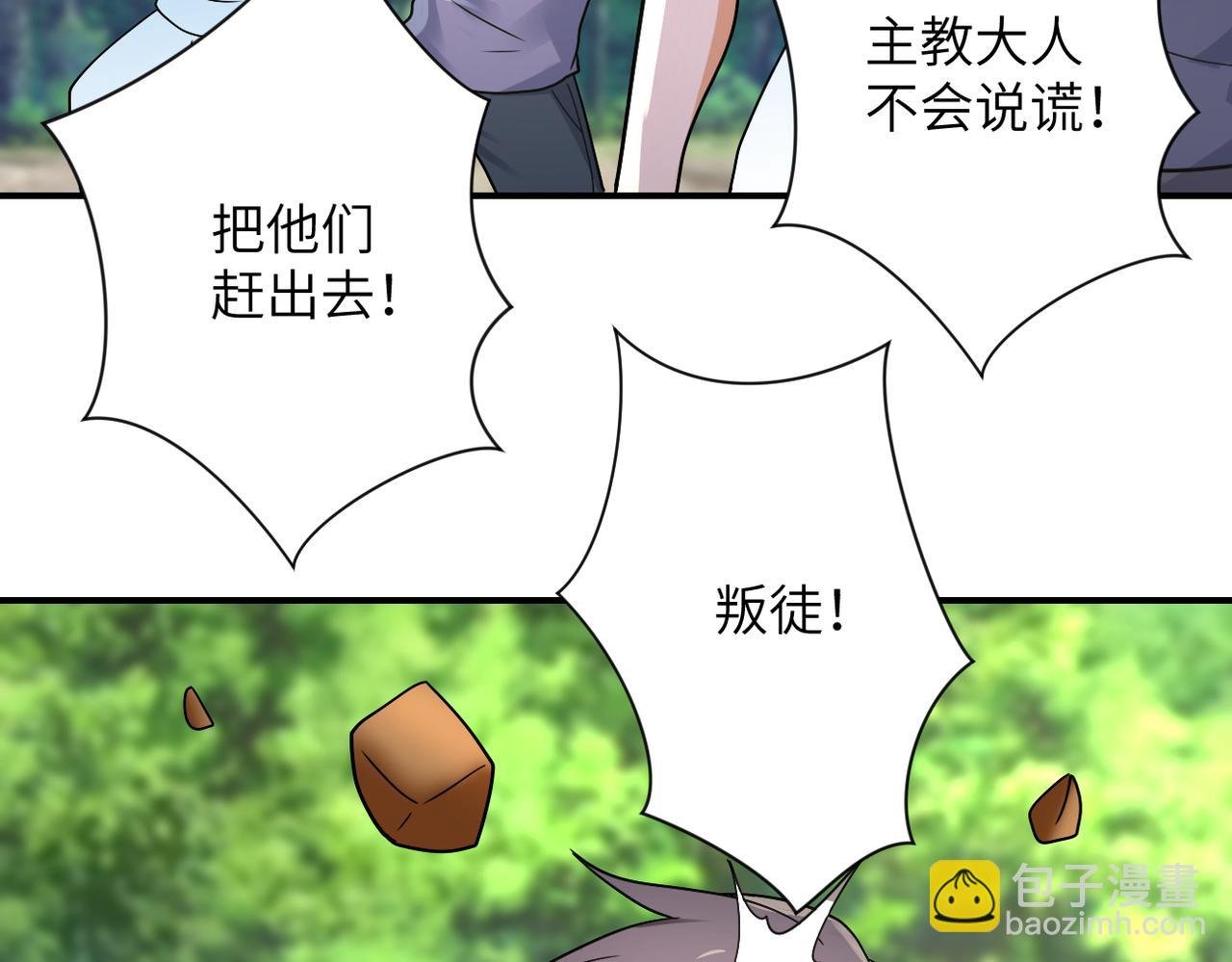 第318话 主的惩罚