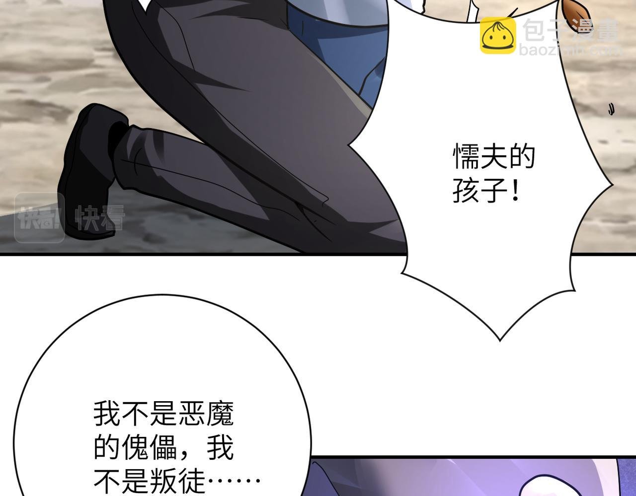 第318话 主的惩罚