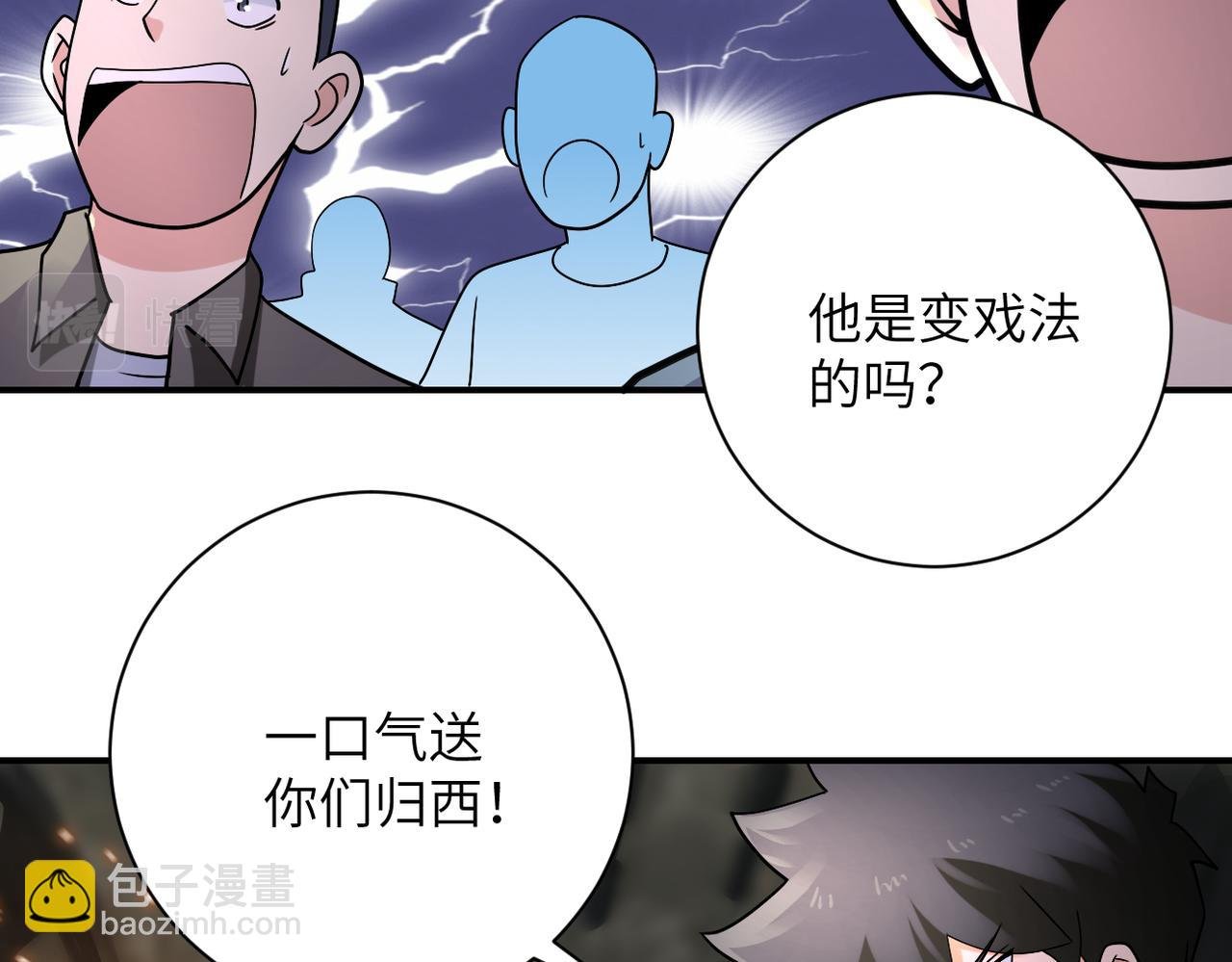 第319话 动摇