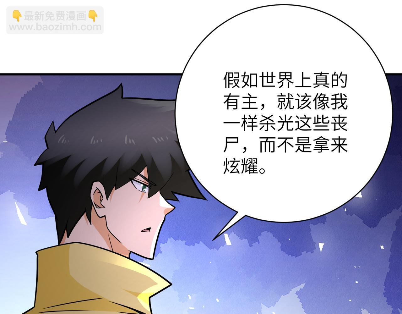 第319话 动摇