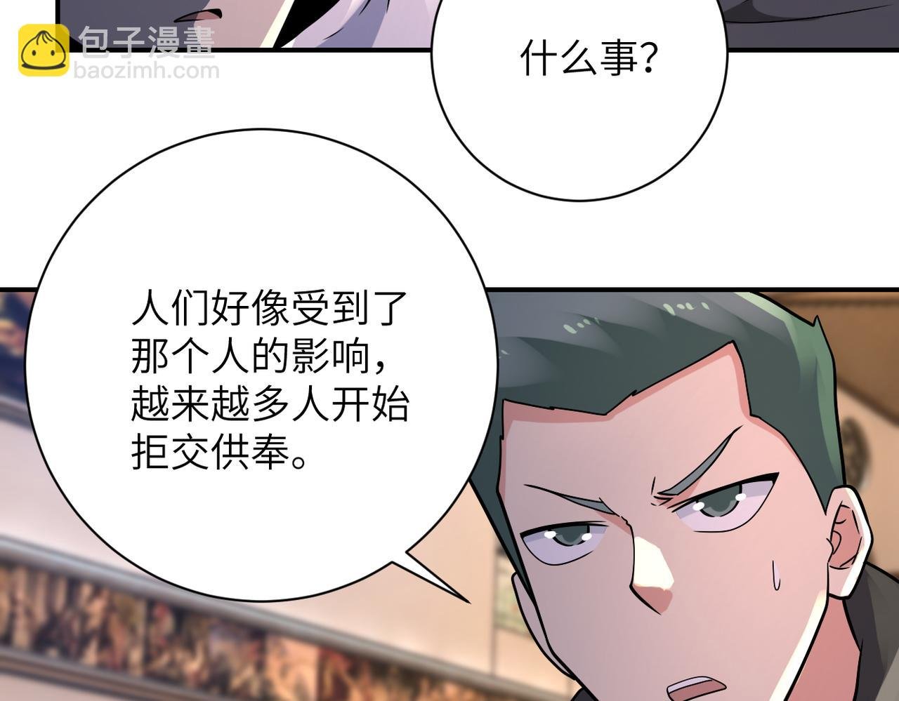 第319话 动摇