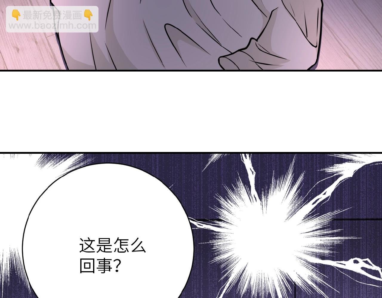 第32话 保镖