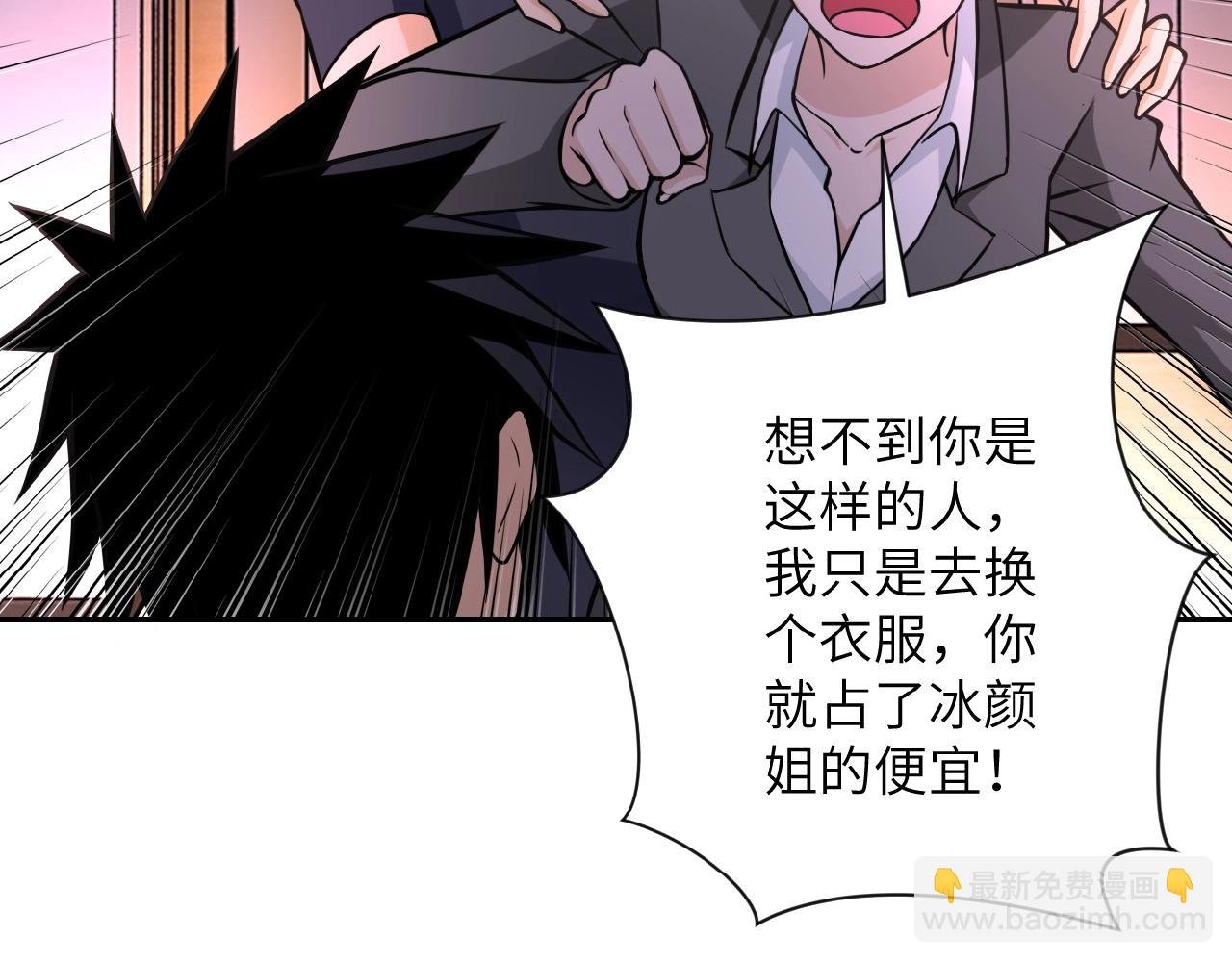 第32话 保镖