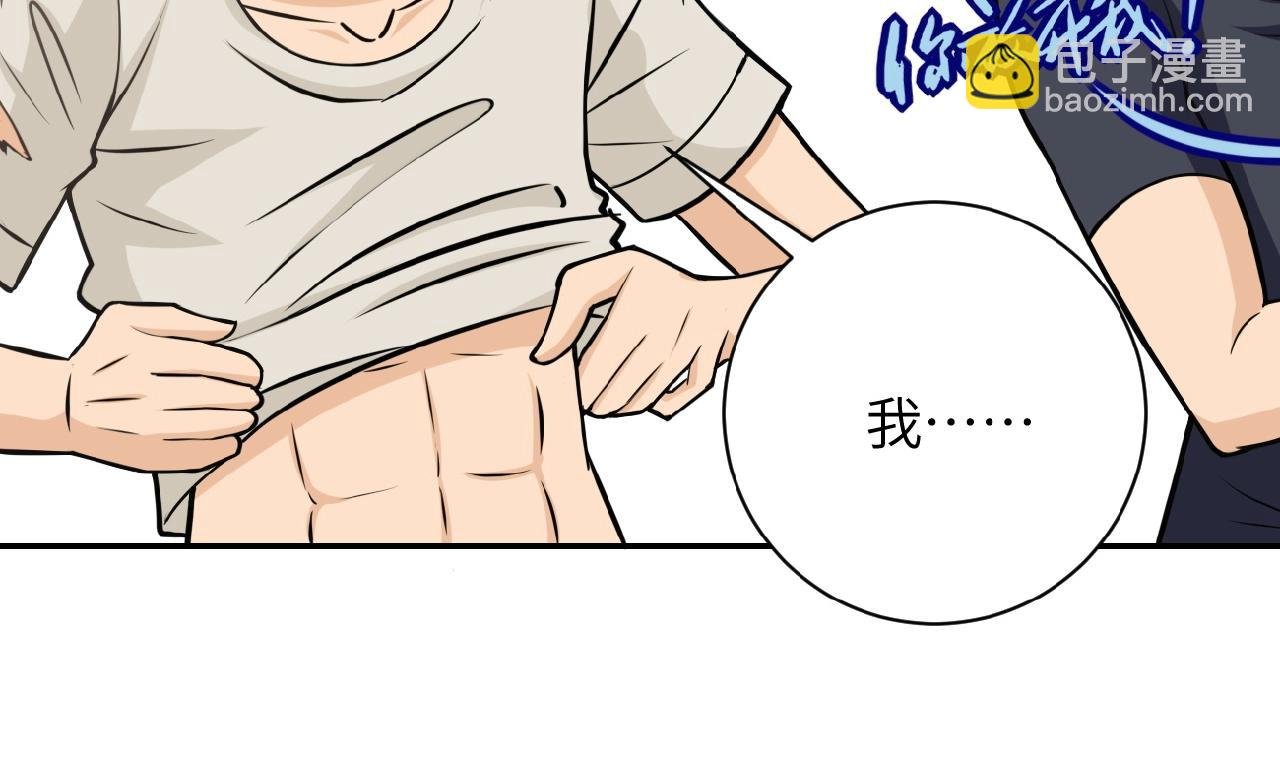 第32话 保镖