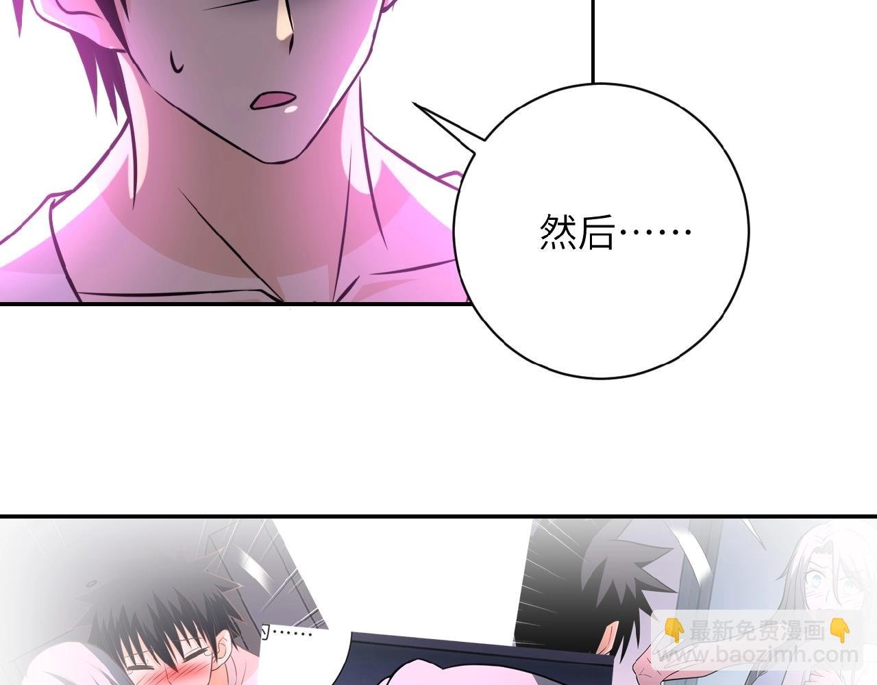 第32话 保镖