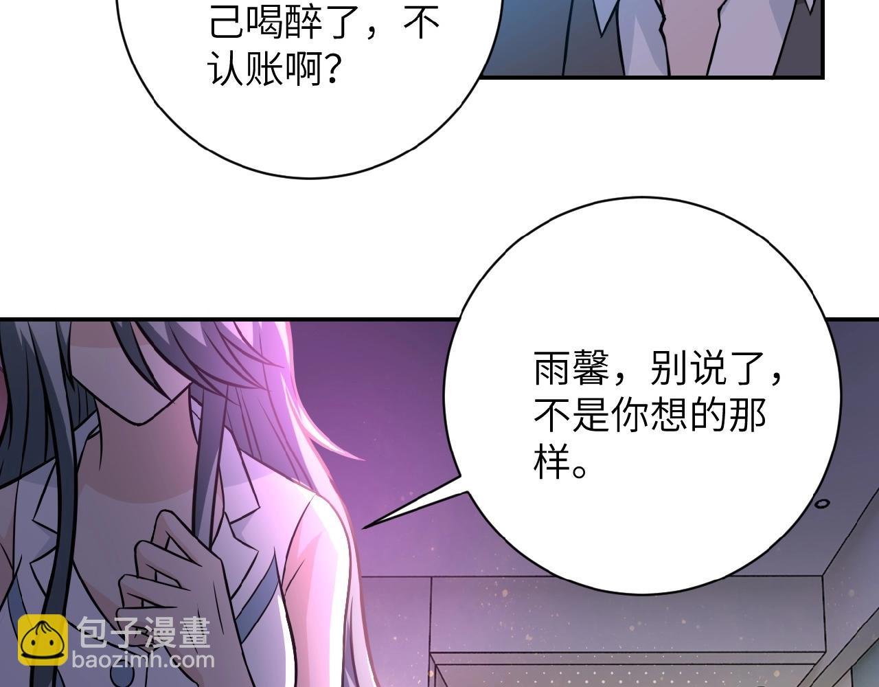 第32话 保镖