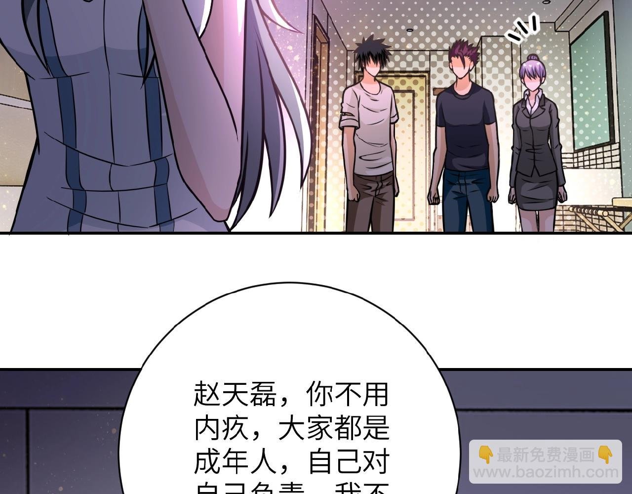 第32话 保镖