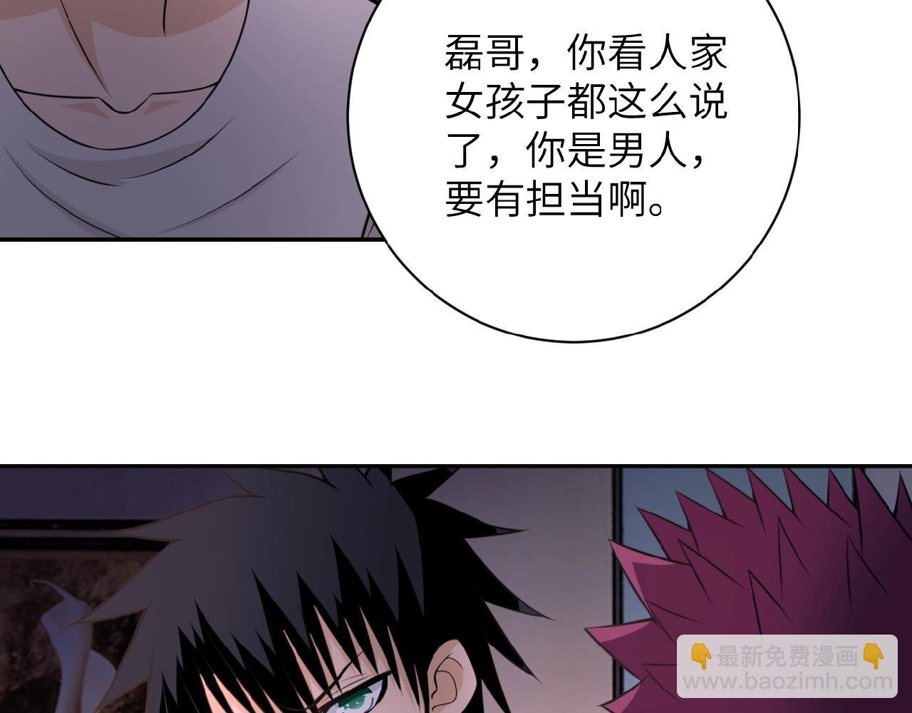 第32话 保镖