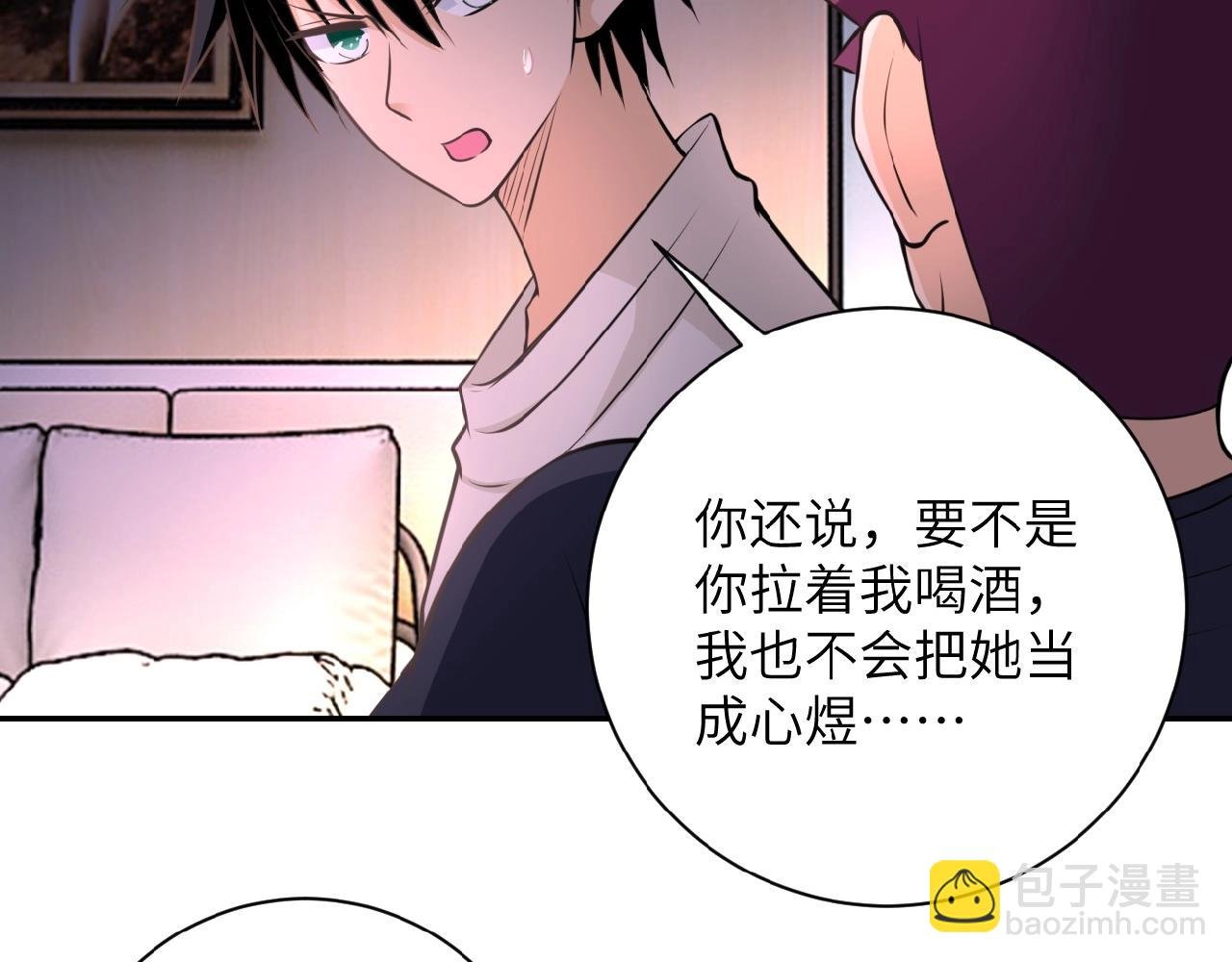第32话 保镖