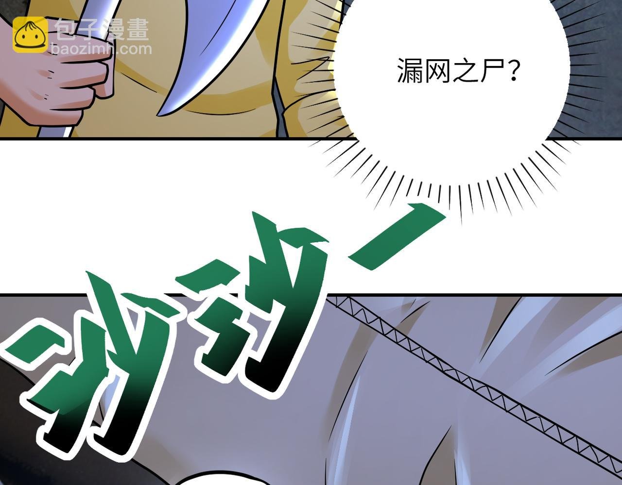 第320话 小弟不见了