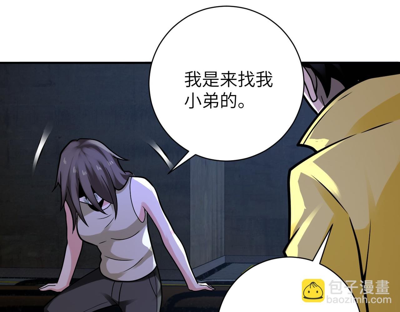第320话 小弟不见了