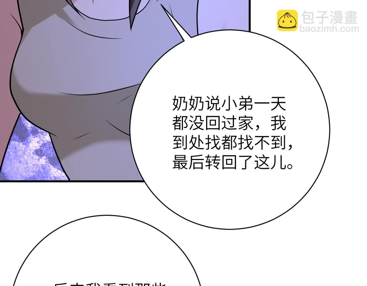 第320话 小弟不见了