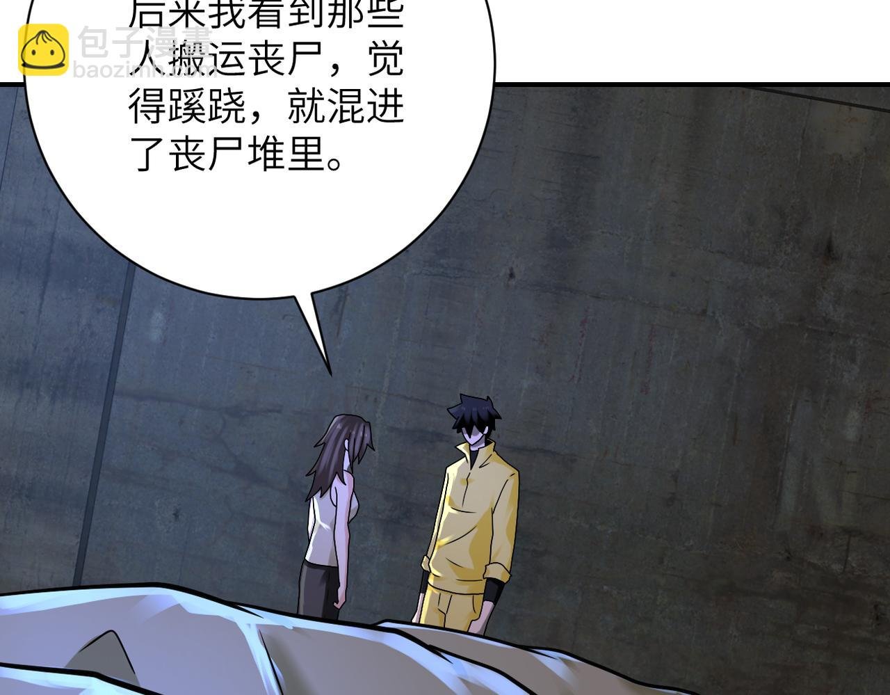 第320话 小弟不见了