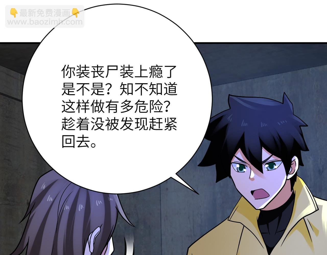 第320话 小弟不见了