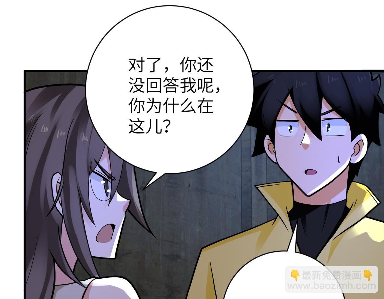 第320话 小弟不见了