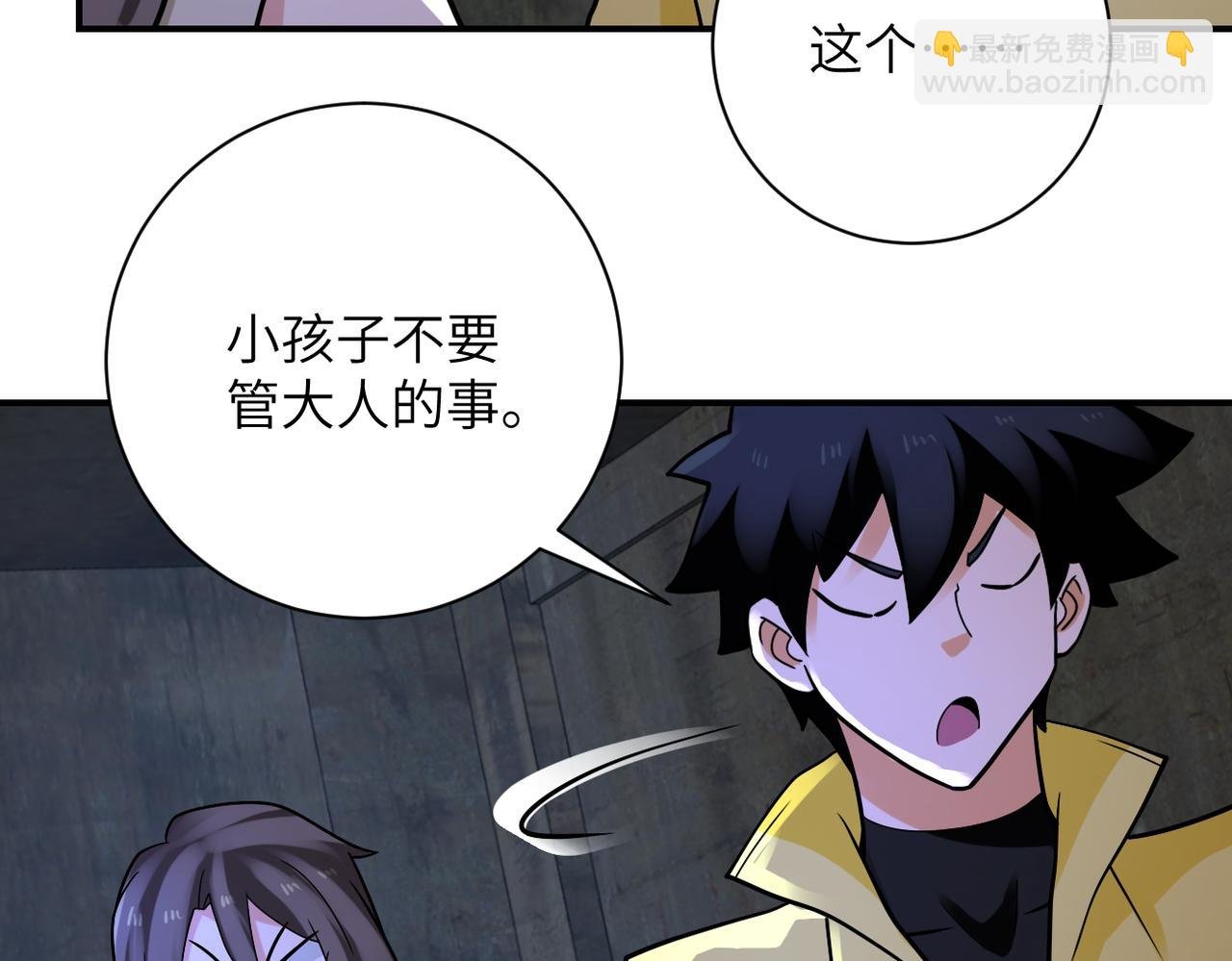 第320话 小弟不见了