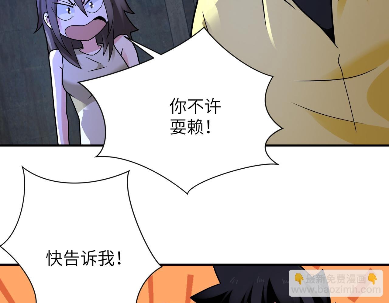第320话 小弟不见了