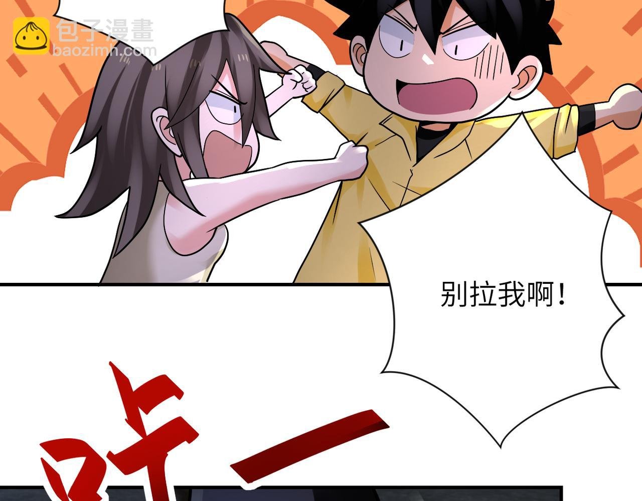 第320话 小弟不见了